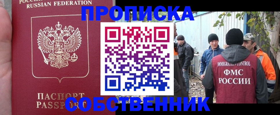 временная регистрация адрес в Киренске