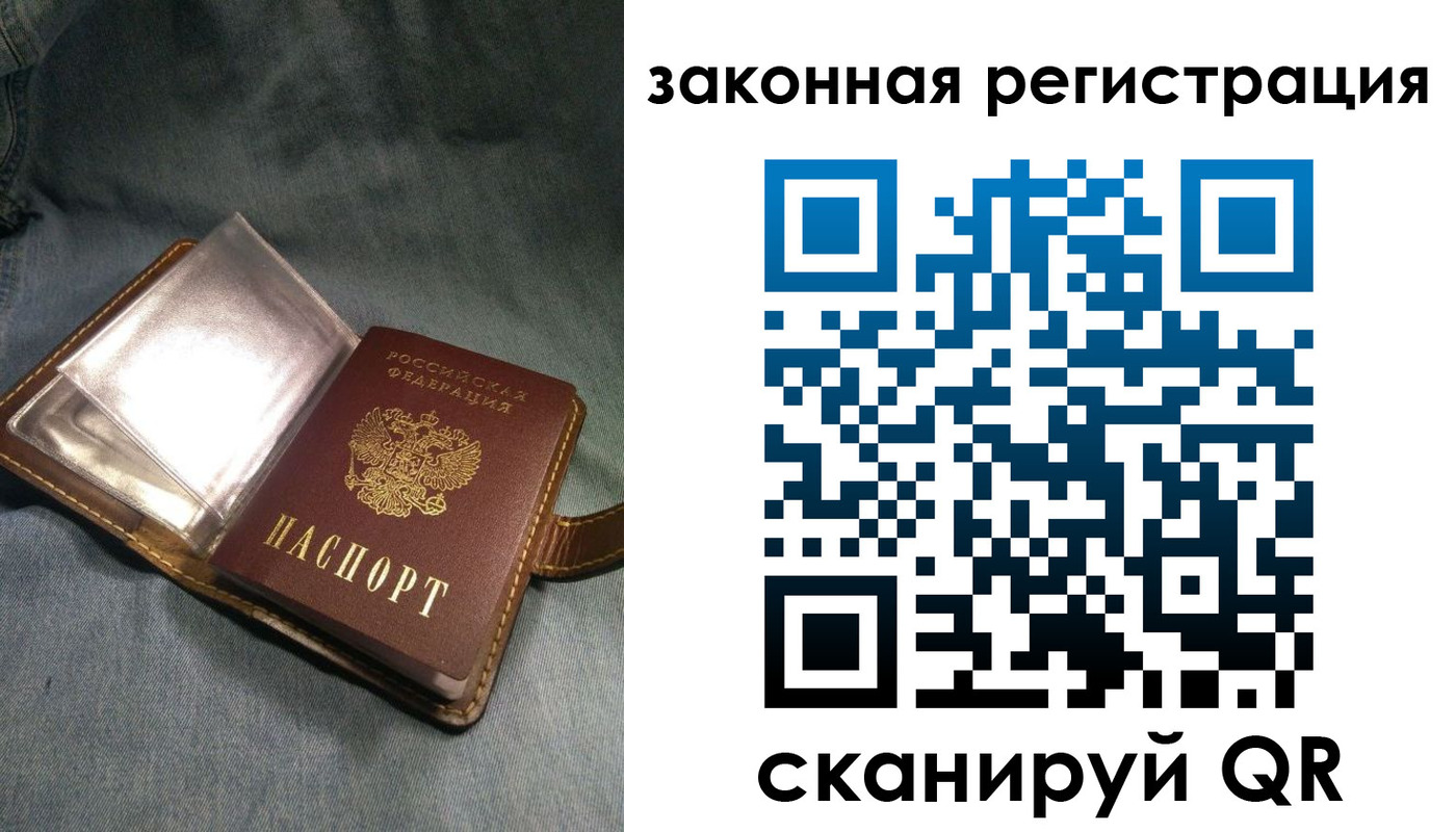 купить прописку в Киренске