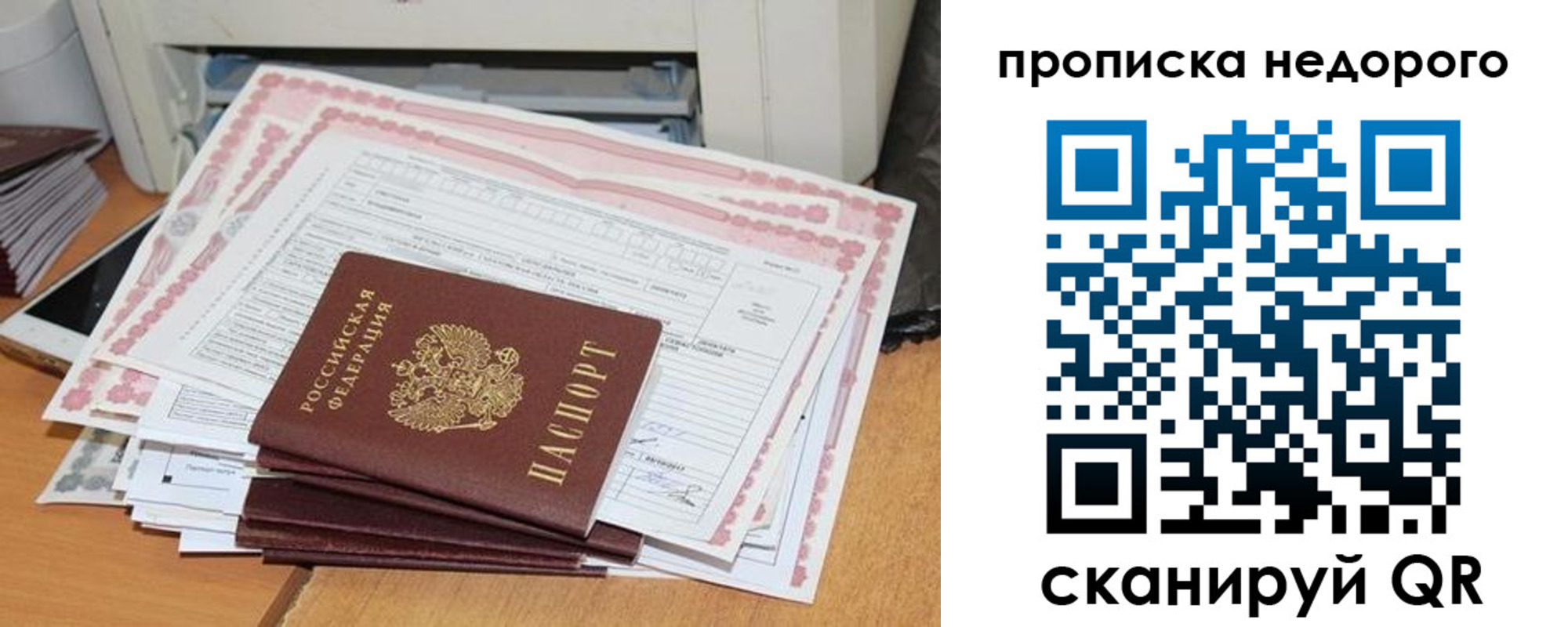 временная регистрация купить в Киренске