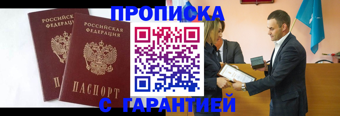 временная регистрация законно в Киренске