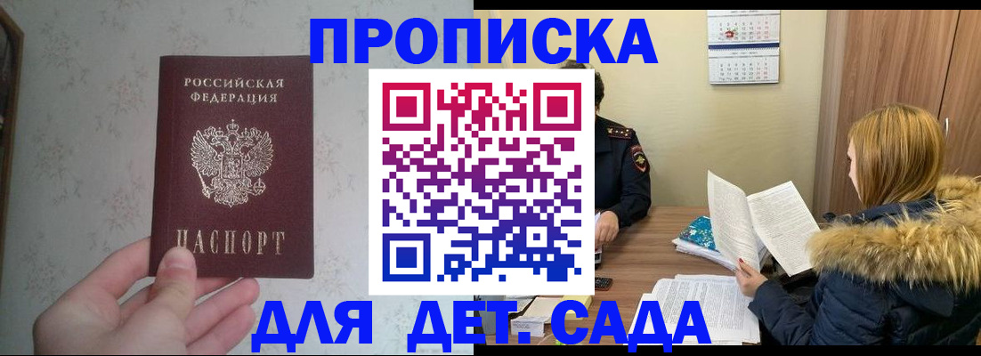 прописка для военкомата в Киренске