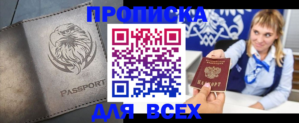 регистрация для школы в Киренске