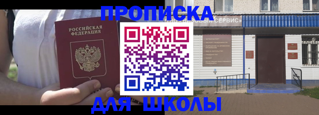 прописка для кредита в Киренске