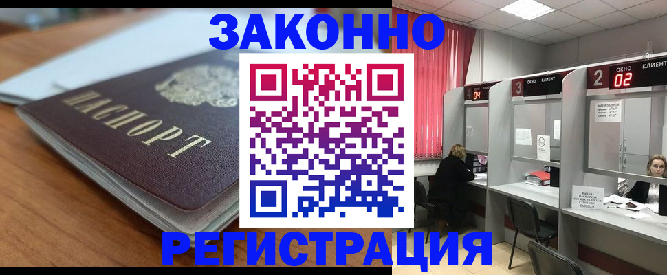 прописка гарантия в Киренске