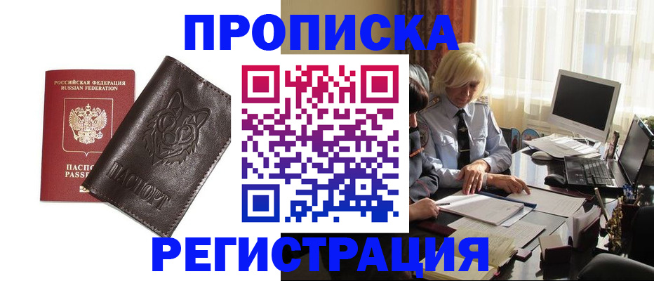 прописка для кредита в Киренске