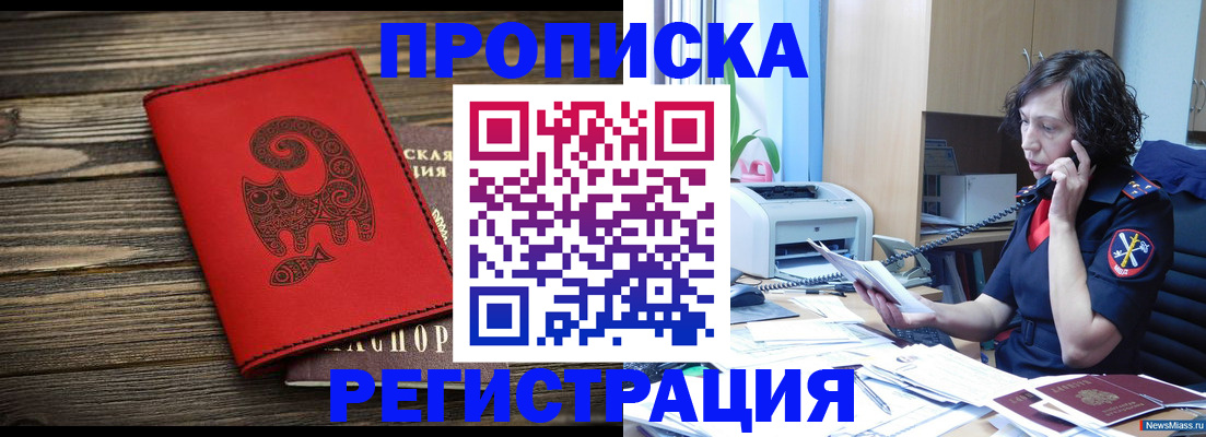 где прописаться в Киренске